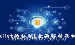 什么是TPWallet的私钥？全面